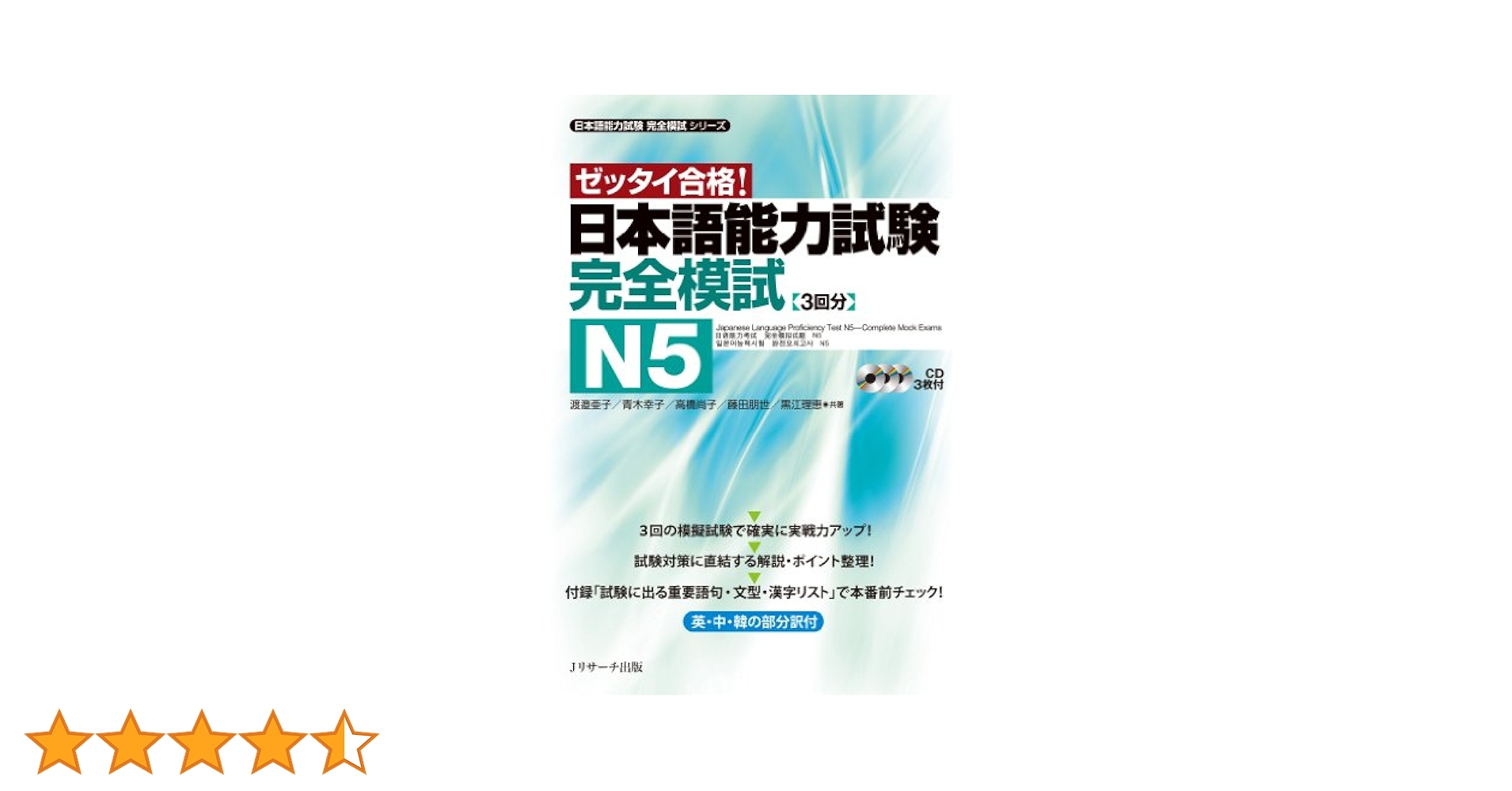 CF OM 日本語能力試験　絶版もの！！！　貴重！！！ 51XDPHAXPiL.jpg_BO30,255,255,